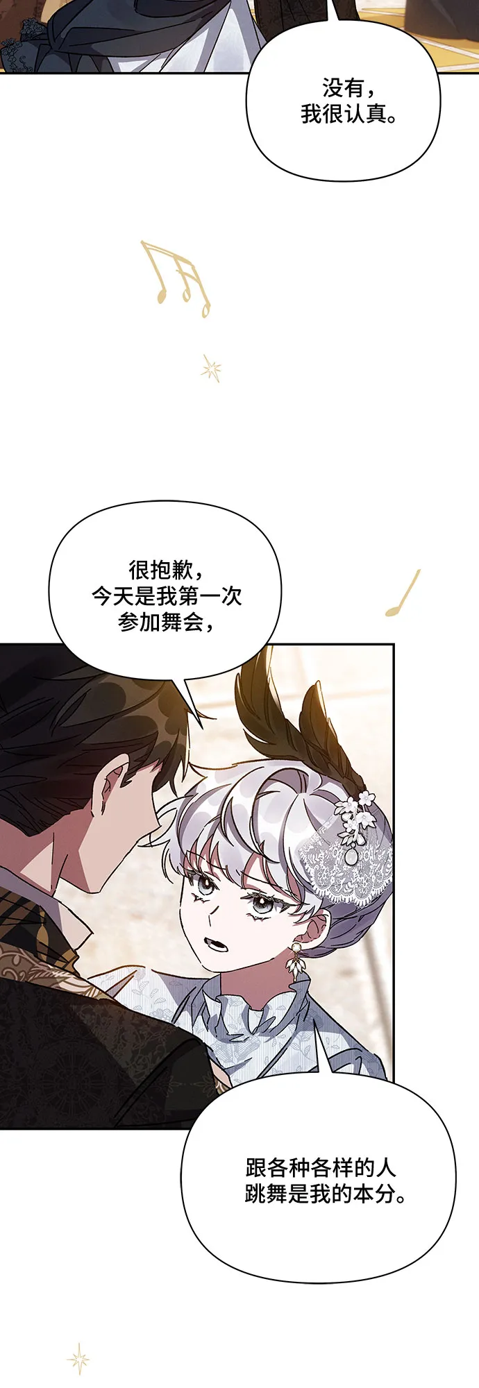 第26话 第57页