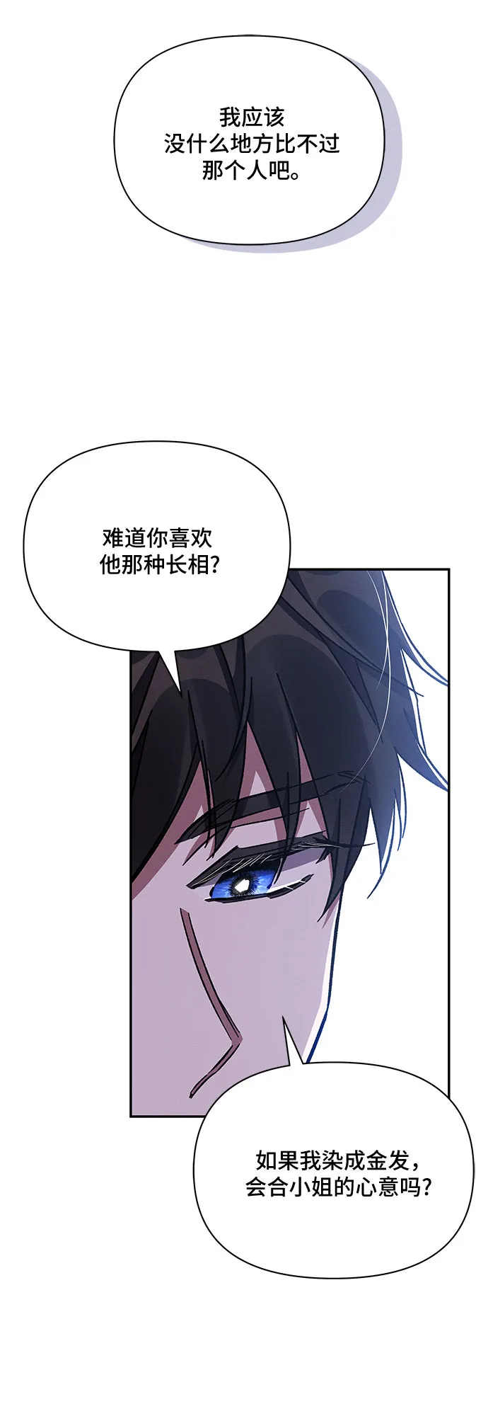 第26话 第59页