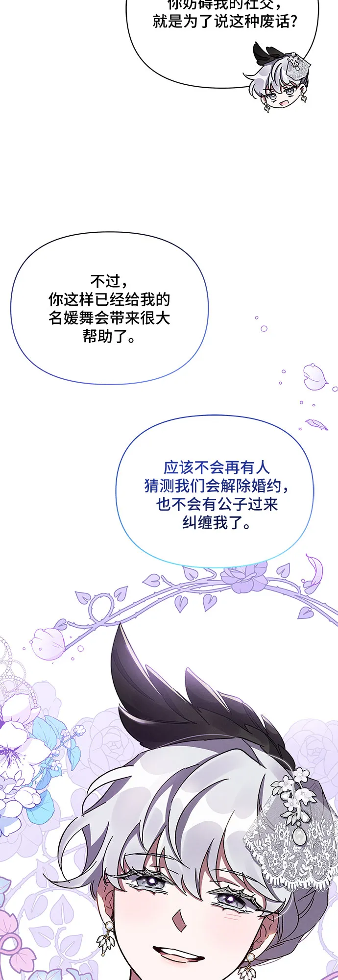 第26话 第61页