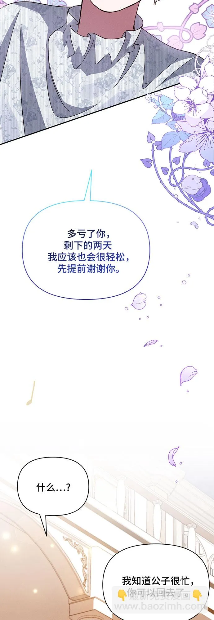 第26话 第62页