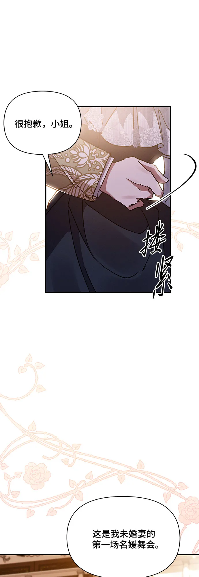 第26话 第66页