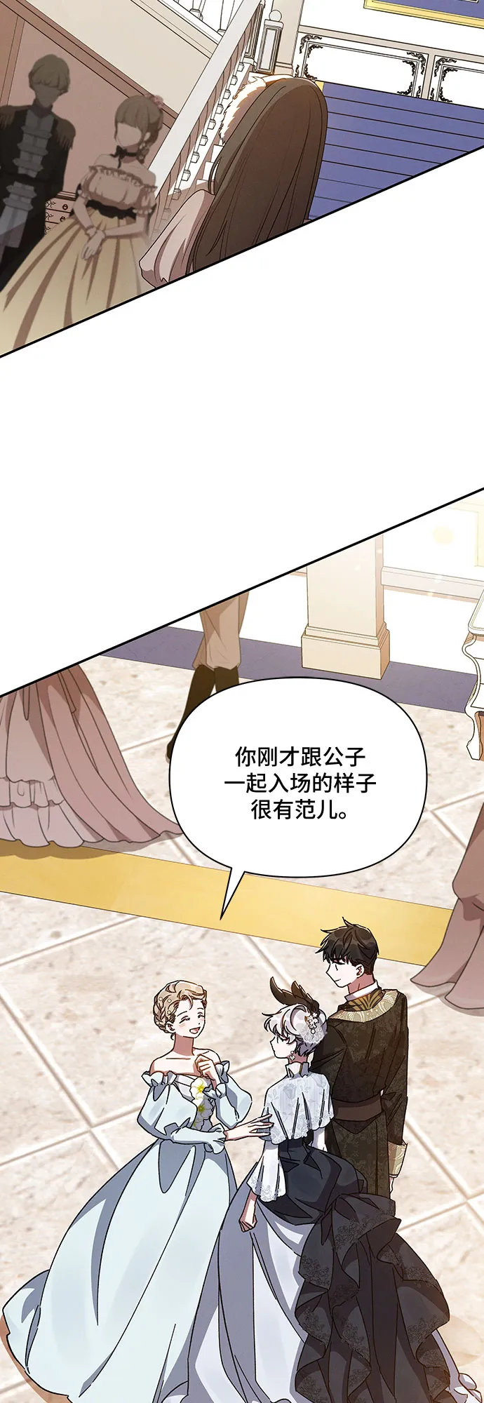 第25话 第2页