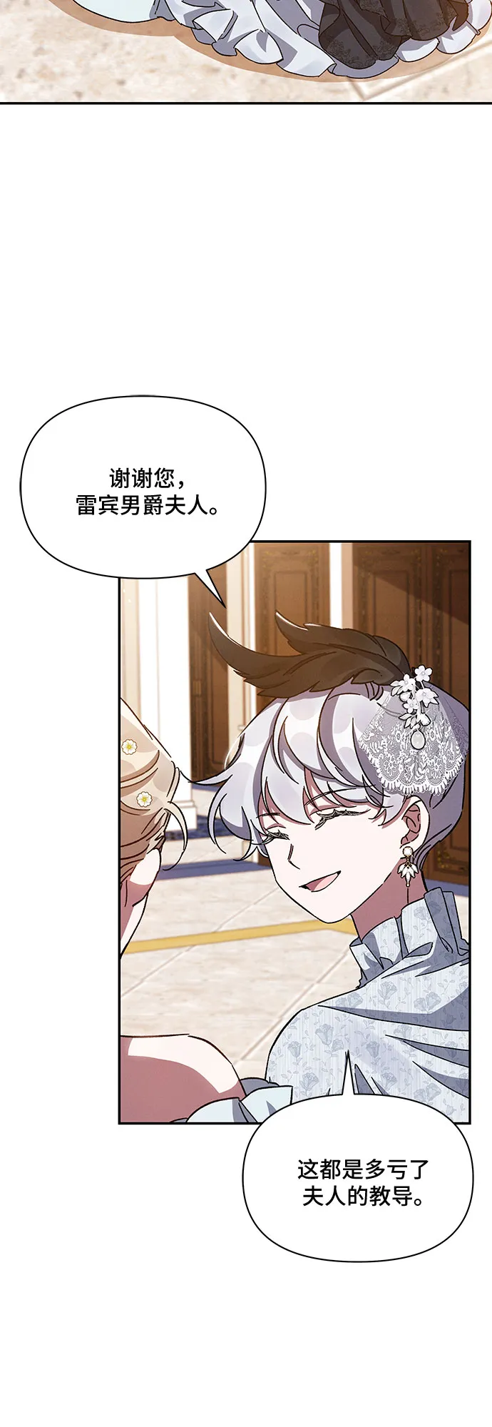 第25话 第3页