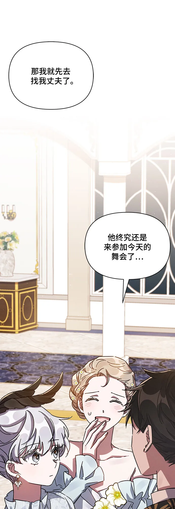 第25话 第8页