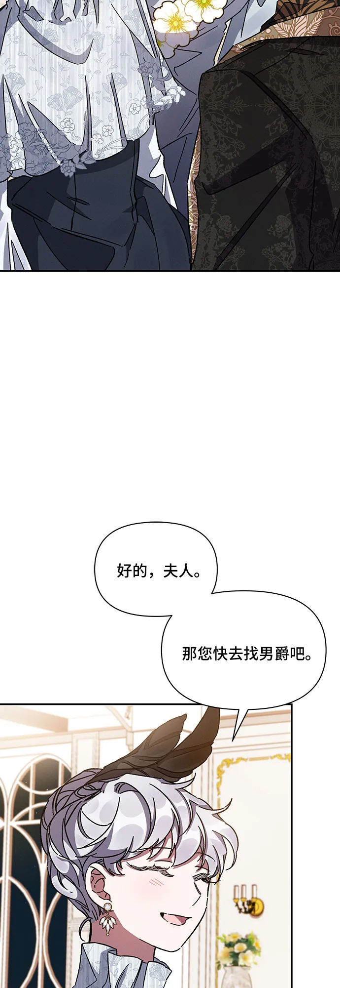 第25话 第9页