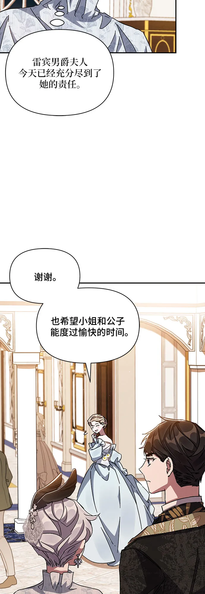 第25话 第10页