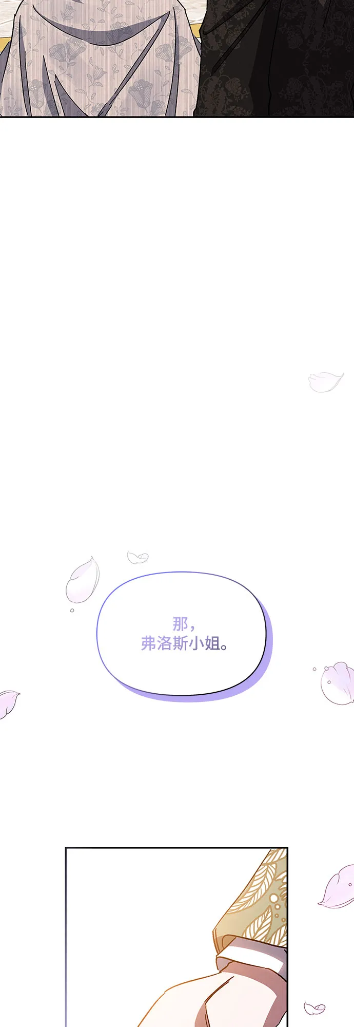 第25话 第11页