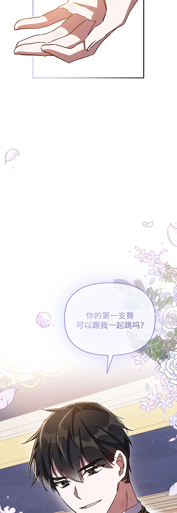 第25话 第12页