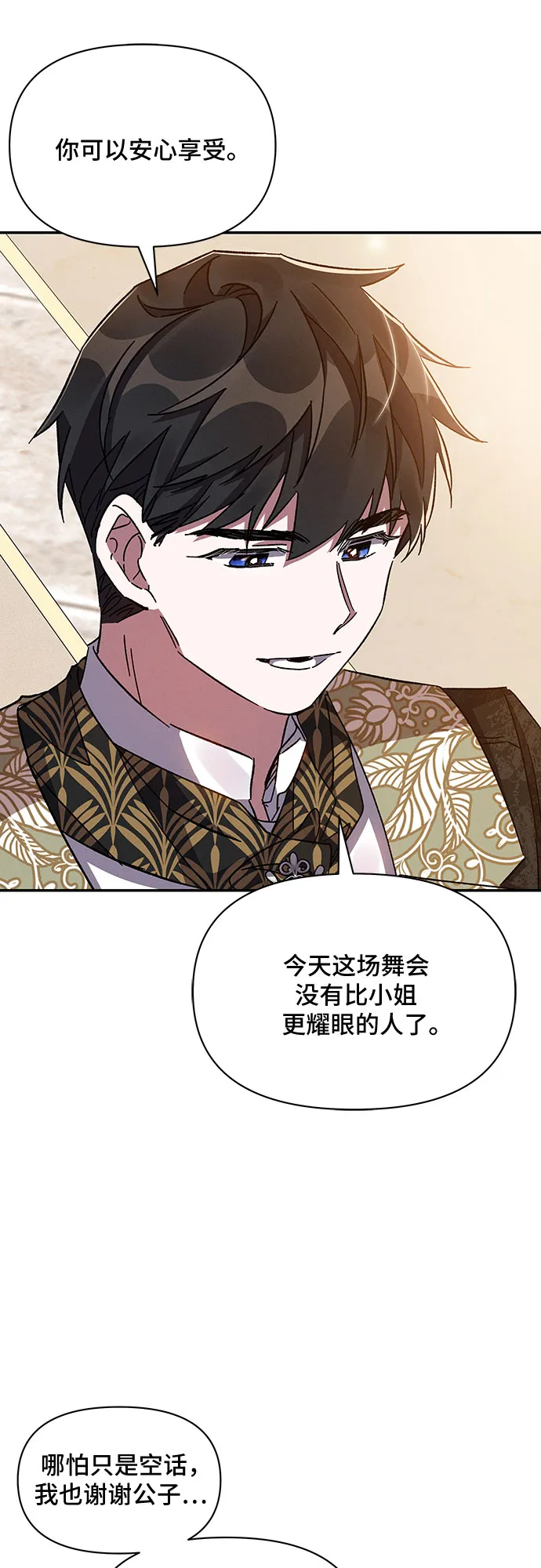 第25话 第18页