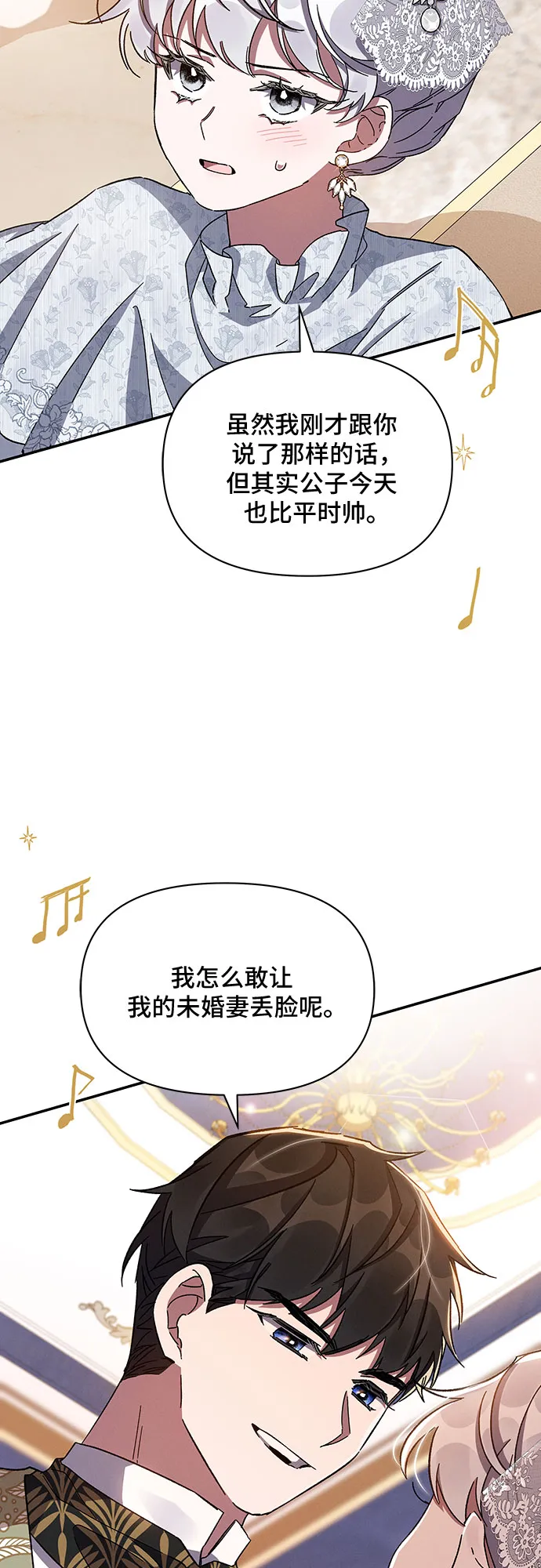 第25话 第21页