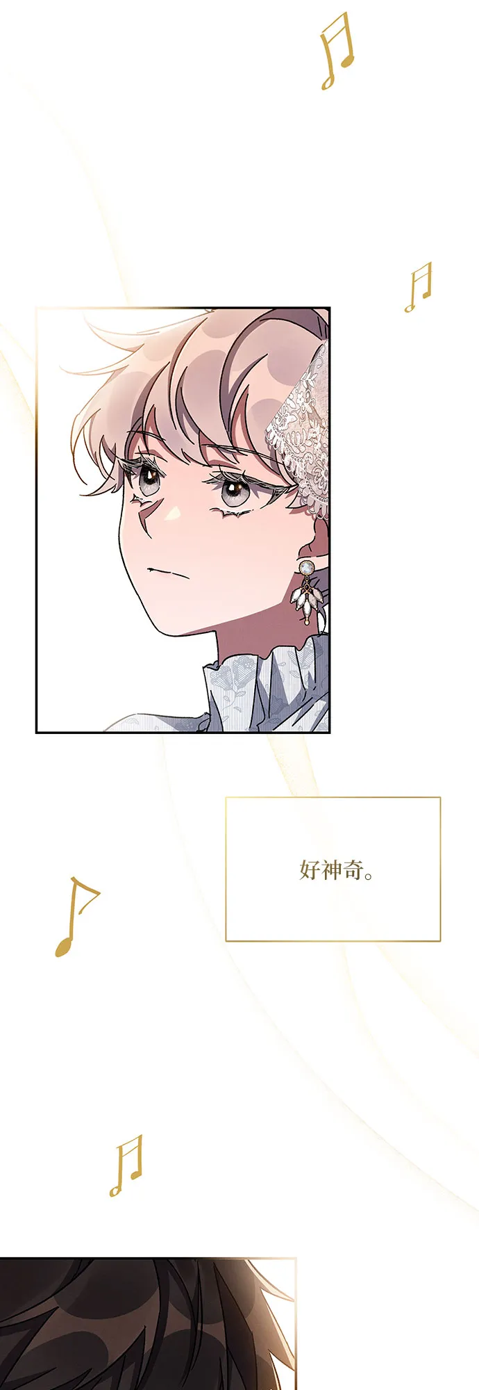 第25话 第23页