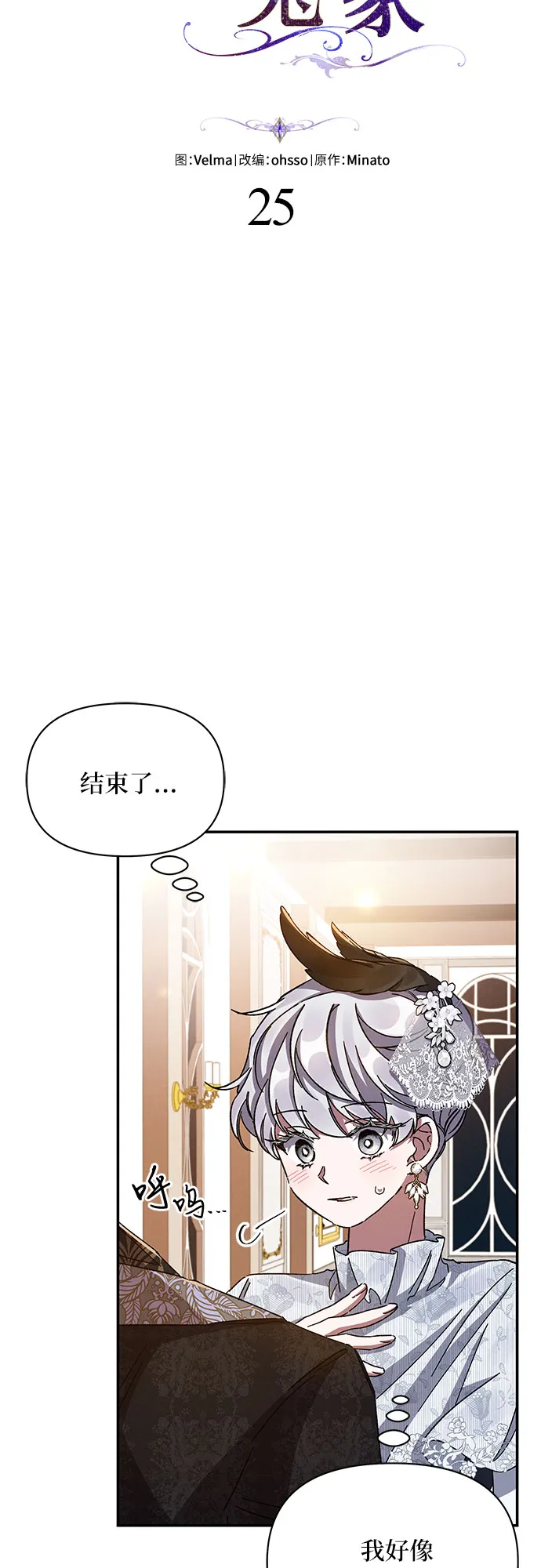 第25话 第27页