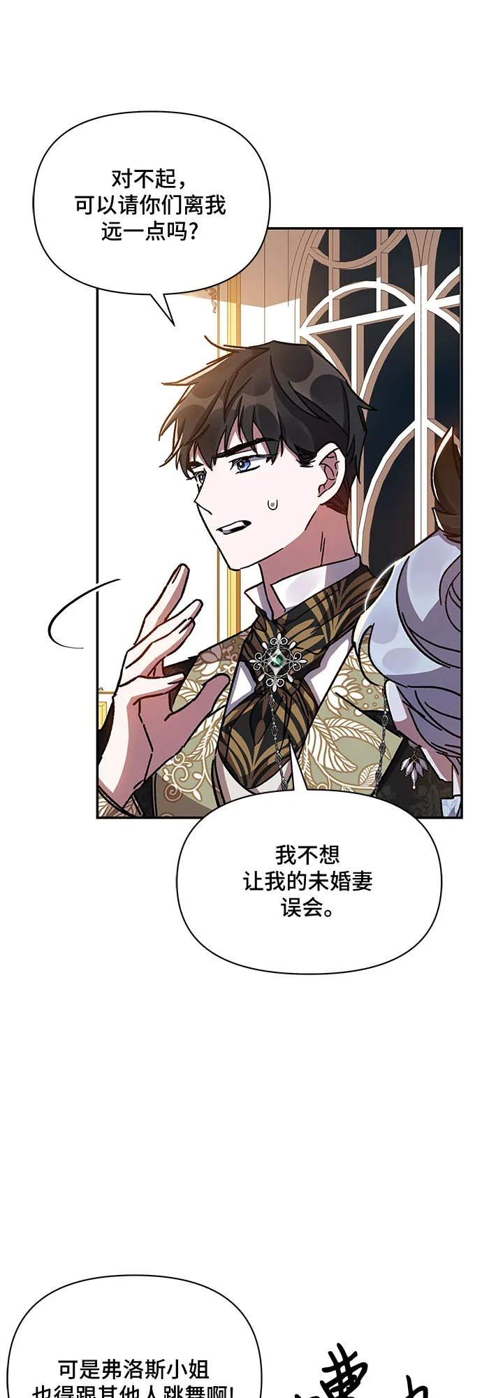 第25话 第31页