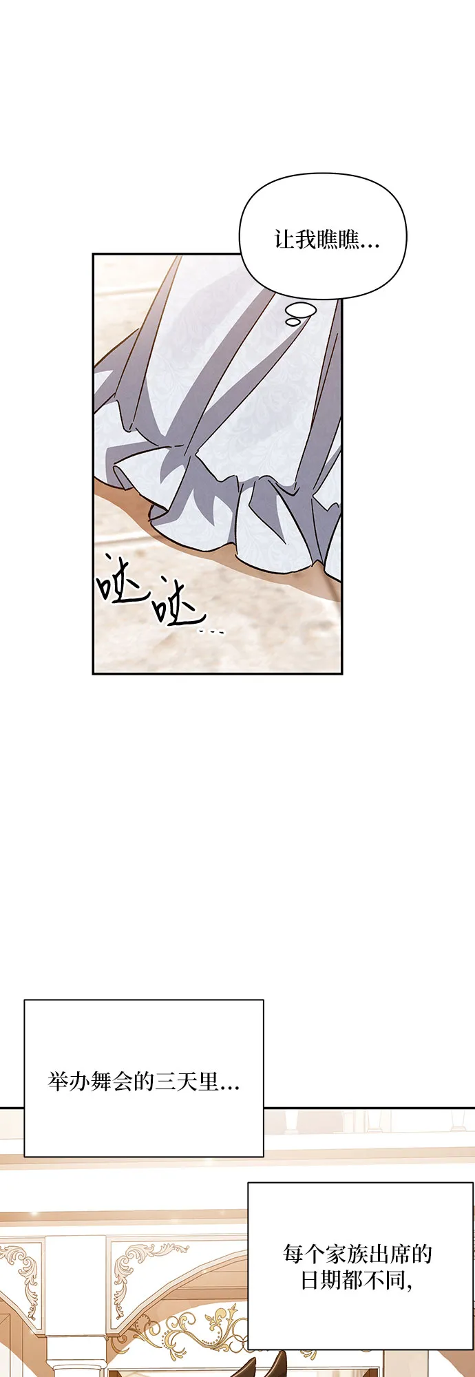 第25话 第38页