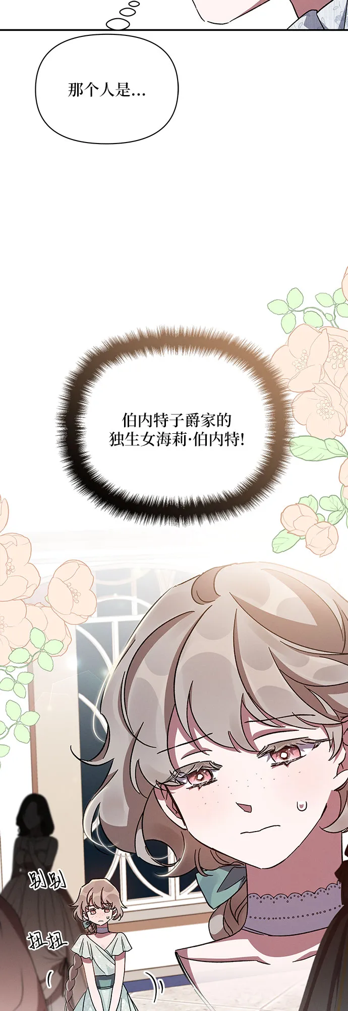 第25话 第40页