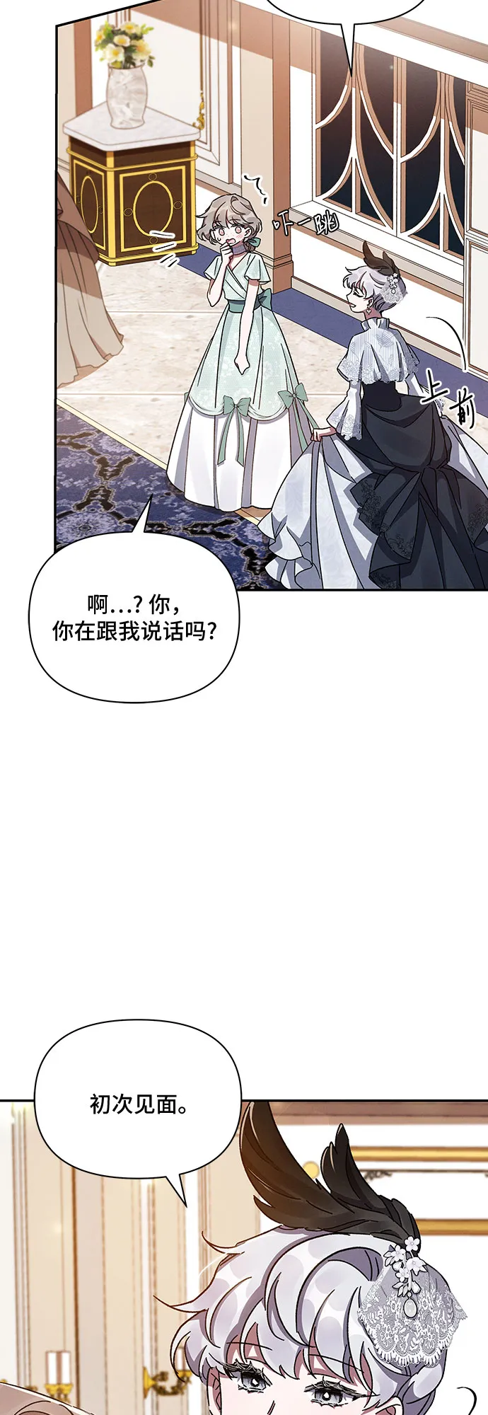 第25话 第42页
