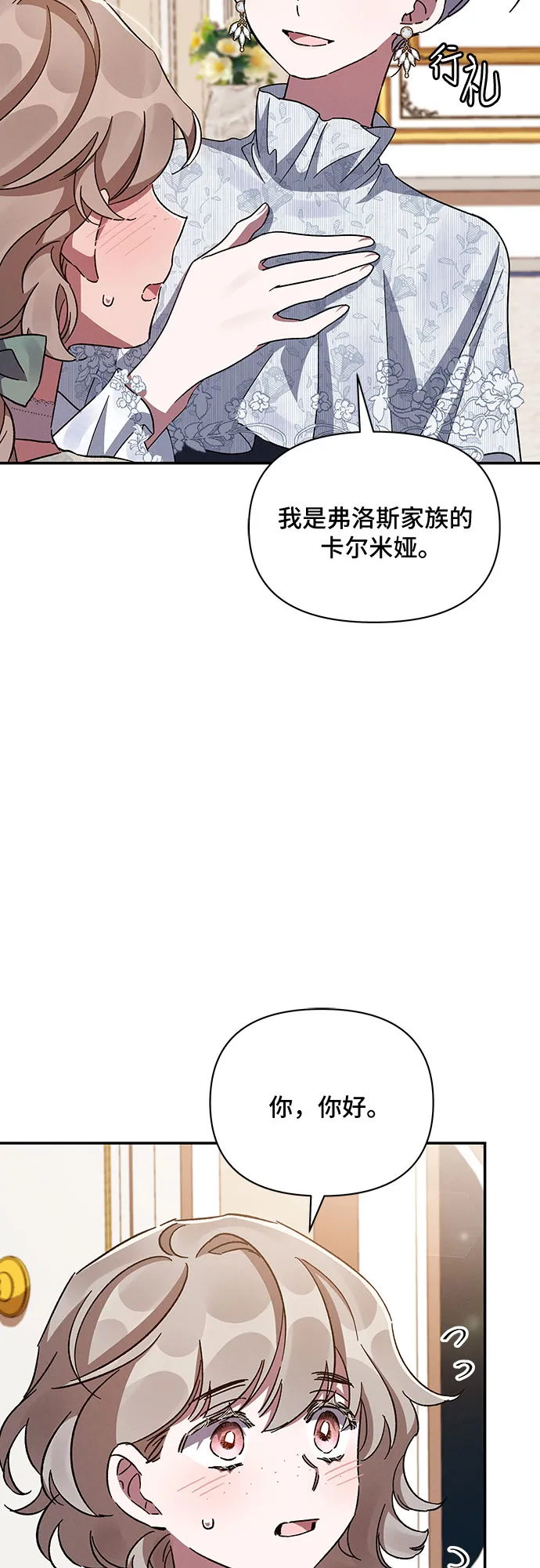 第25话 第43页