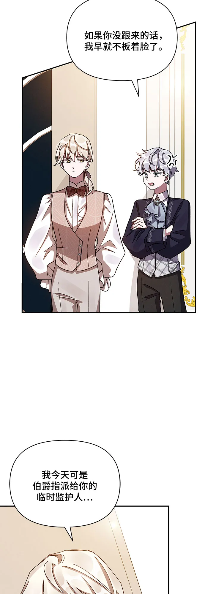 第25话 第50页