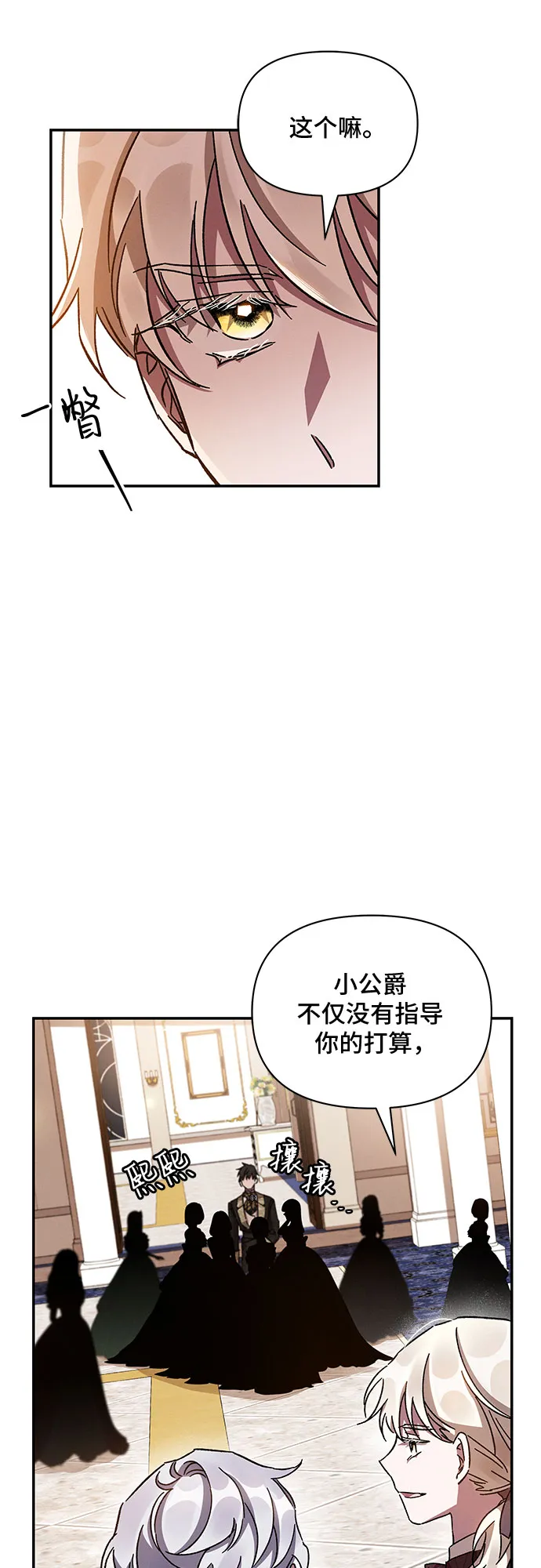 第25话 第53页