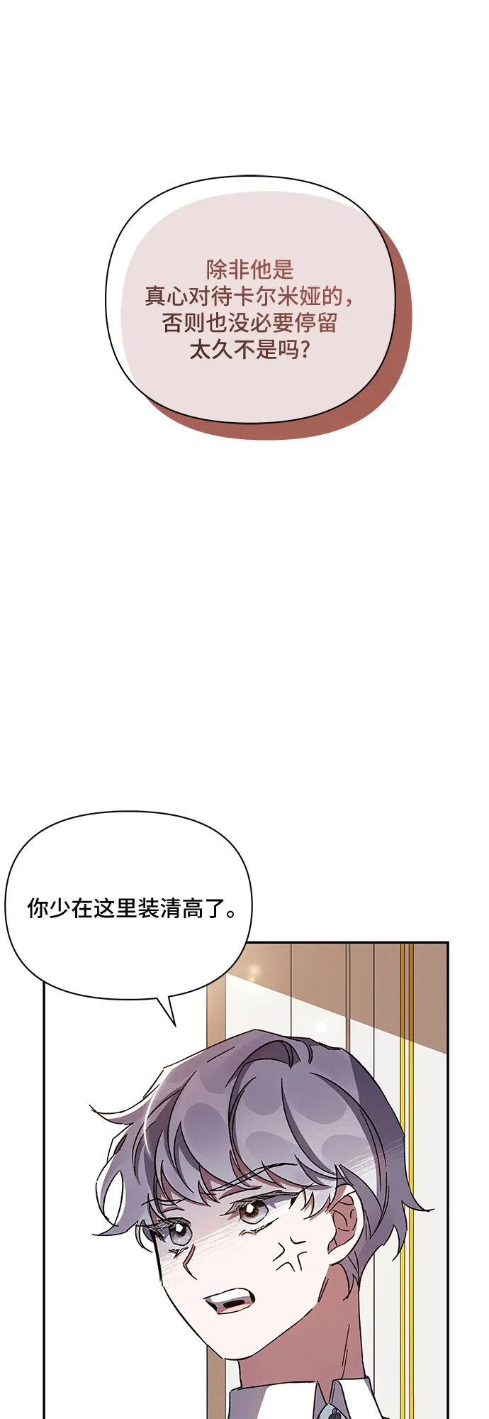 第25话 第57页