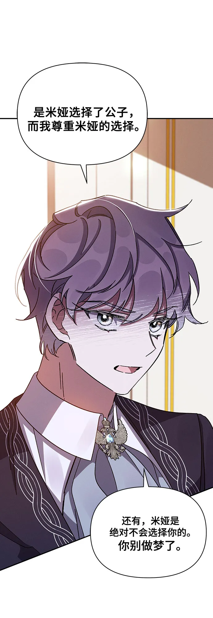第25话 第61页
