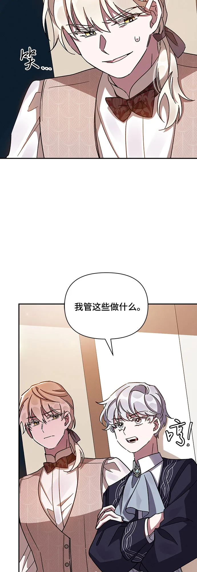 第25话 第64页