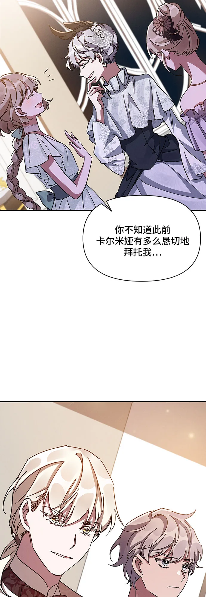 第25话 第67页