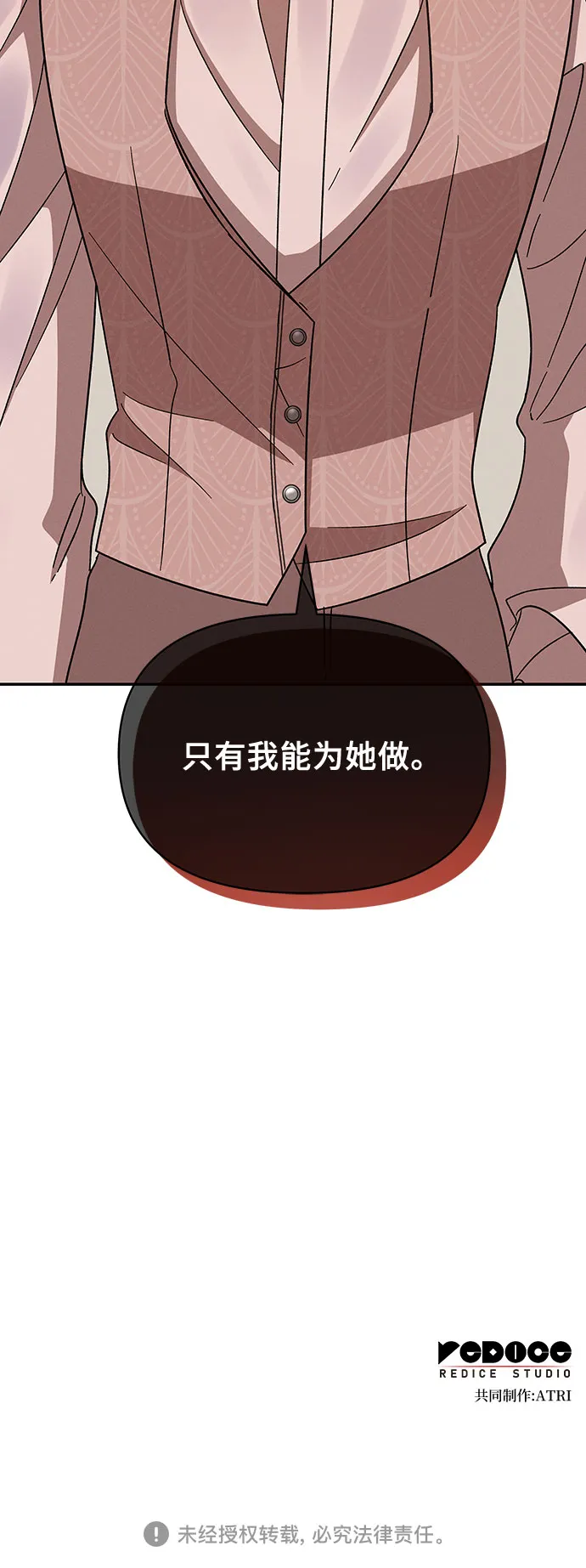 第25话 第69页