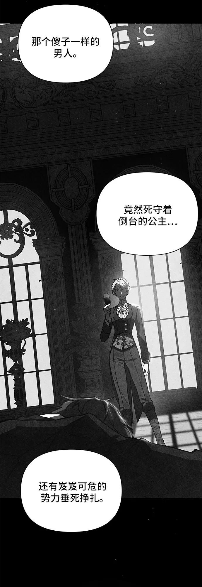第1话 第6页