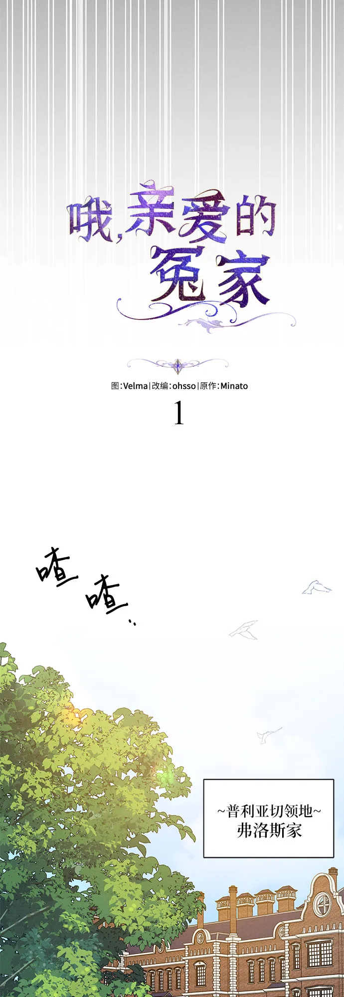第1话 第12页