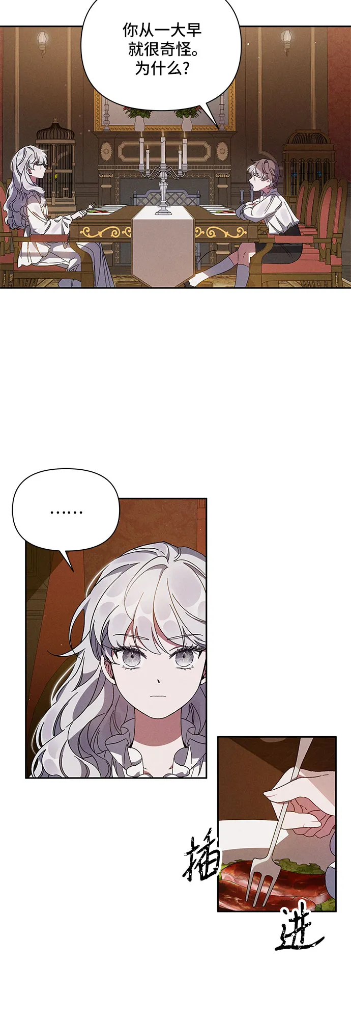 第1话 第27页