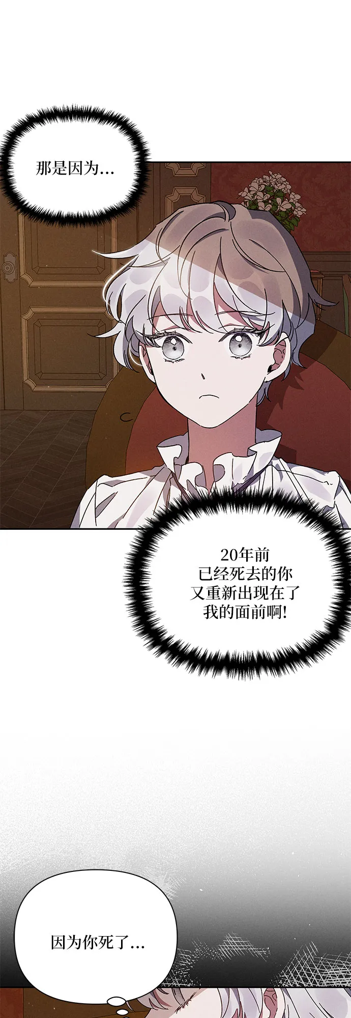 第1话 第28页