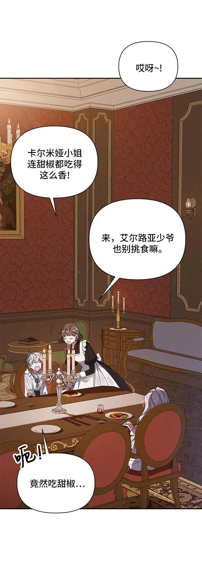第1话 第32页