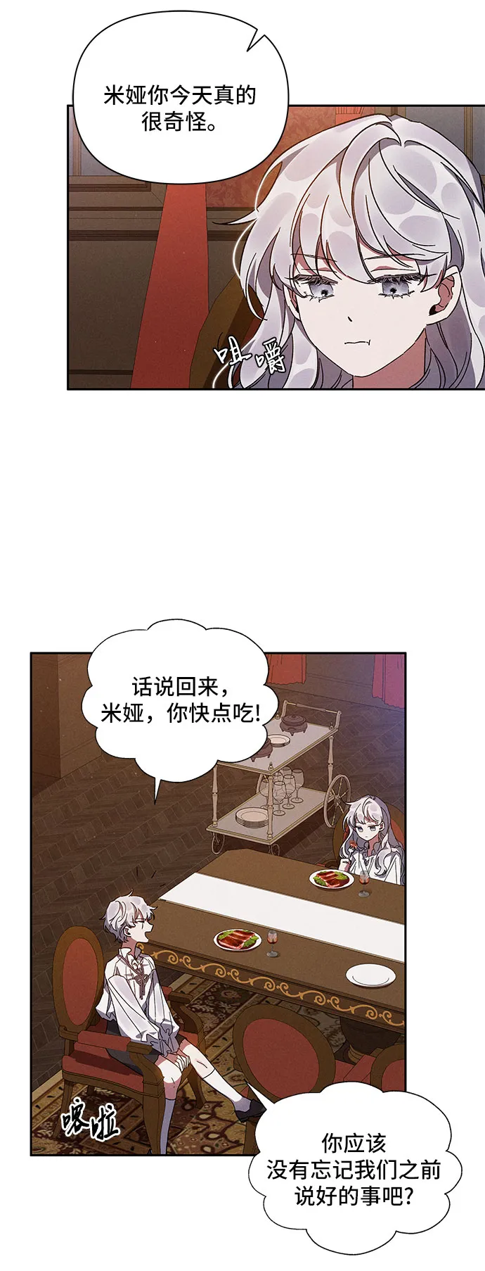 第1话 第33页