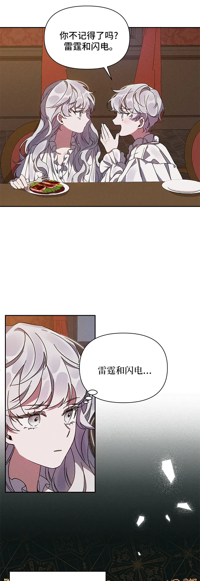 第1话 第35页