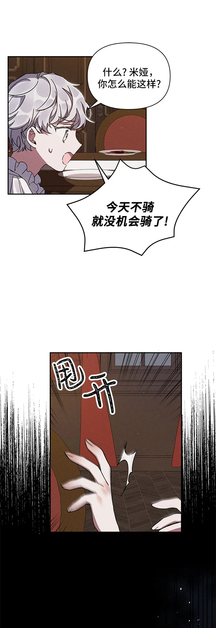 第1话 第40页