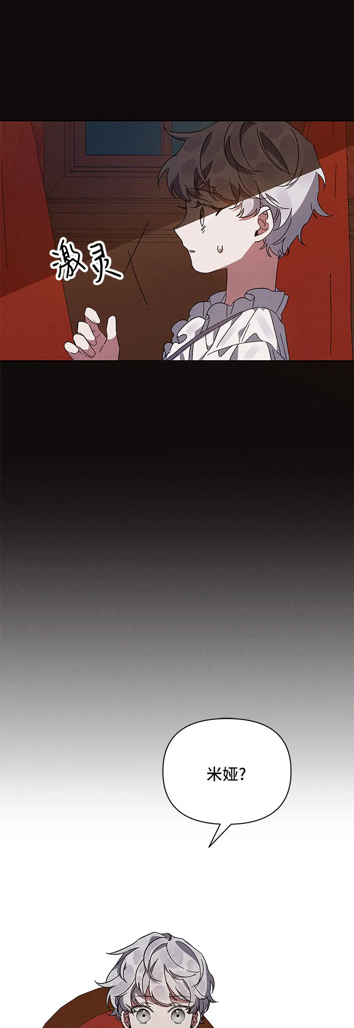 第1话 第42页