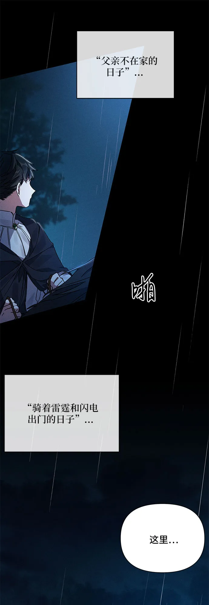 第1话 第53页