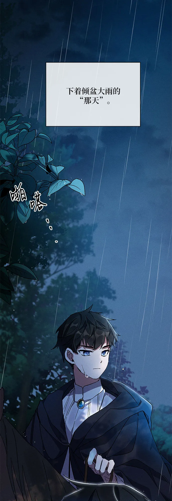 第1话 第54页
