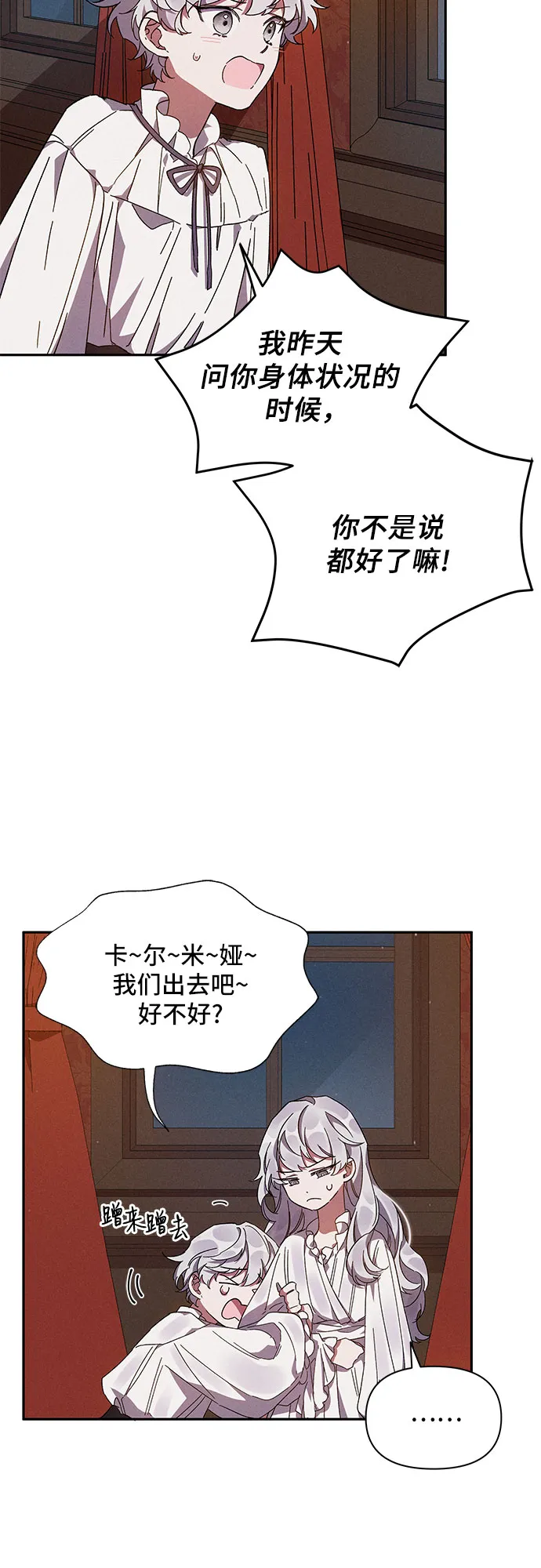 第2话 第3页