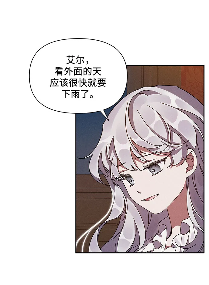 第2话 第4页