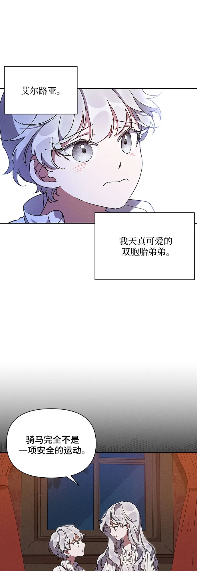 第2话 第5页