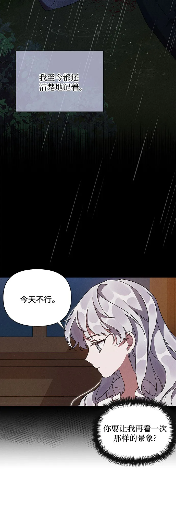 第2话 第7页