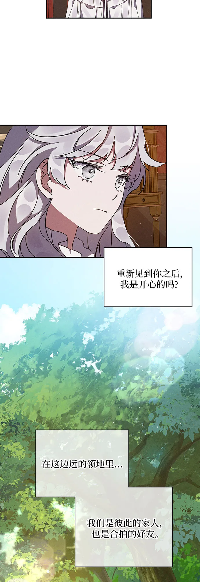 第2话 第9页