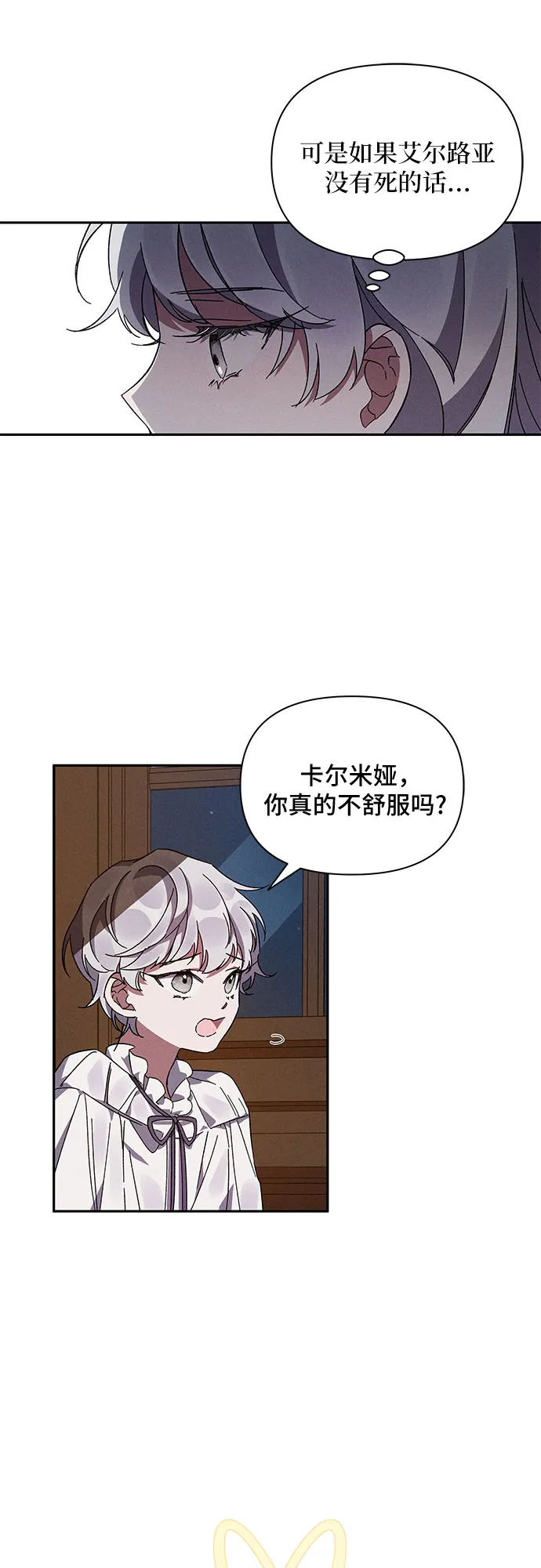 第2话 第11页