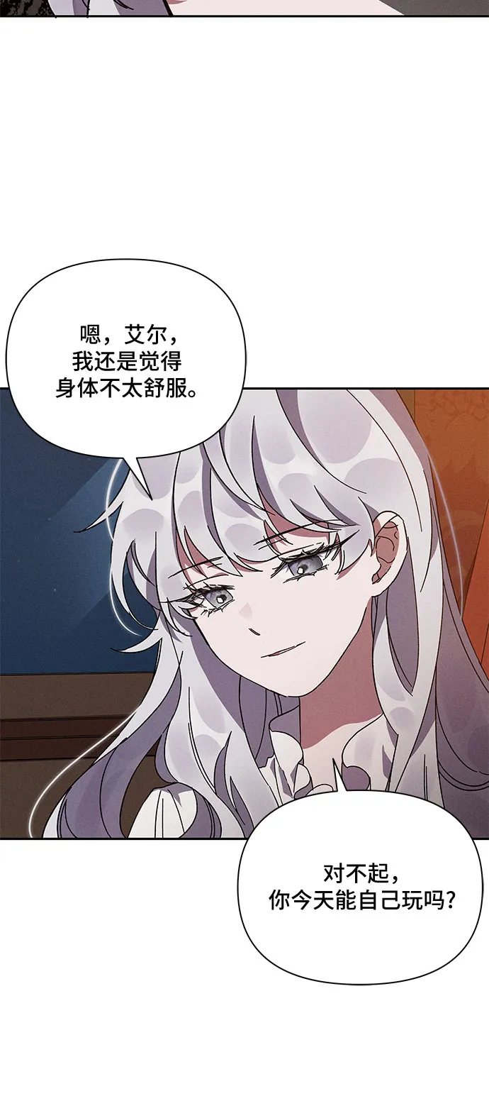 第2话 第14页