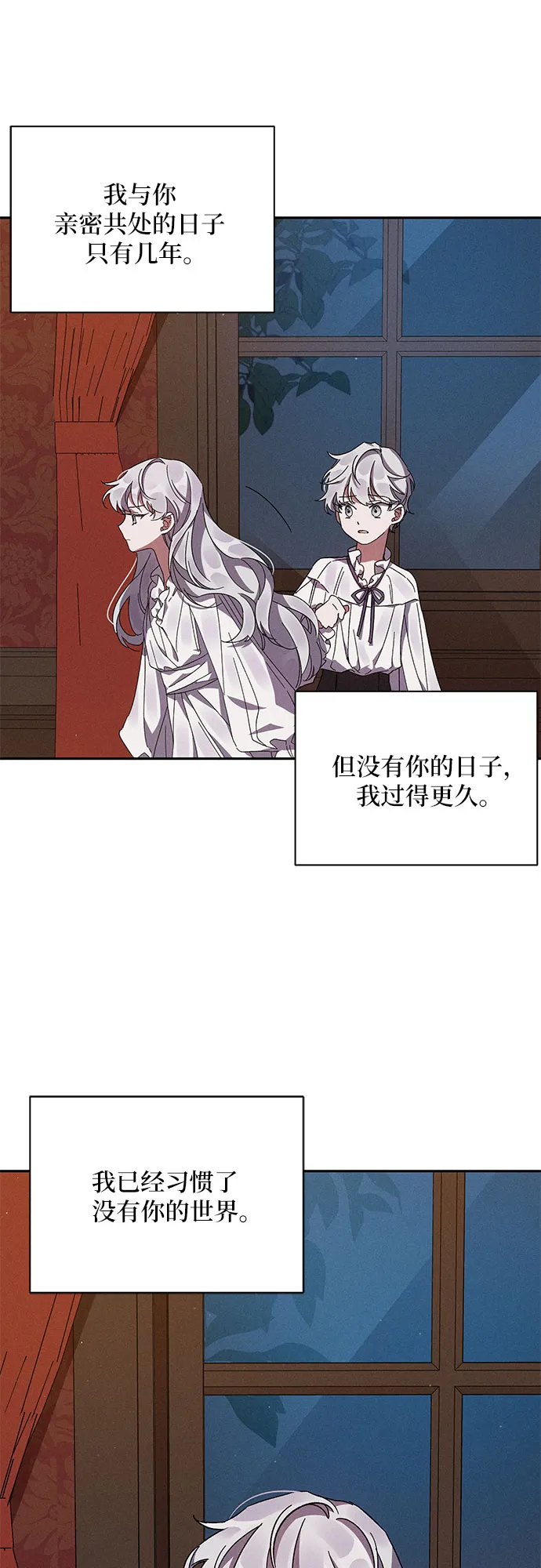 第2话 第15页