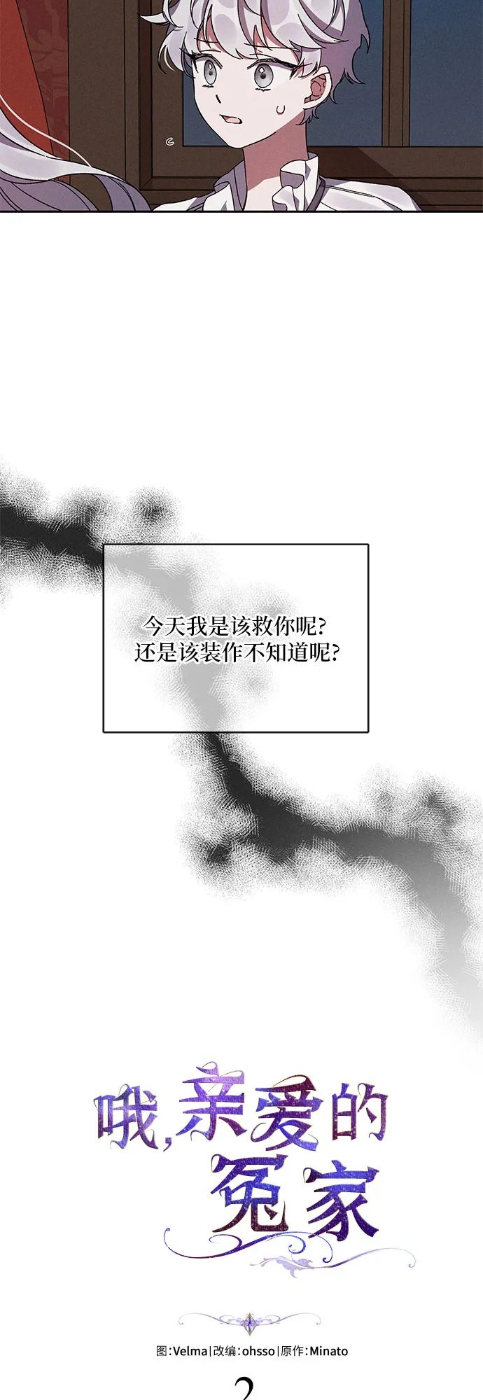 第2话 第16页