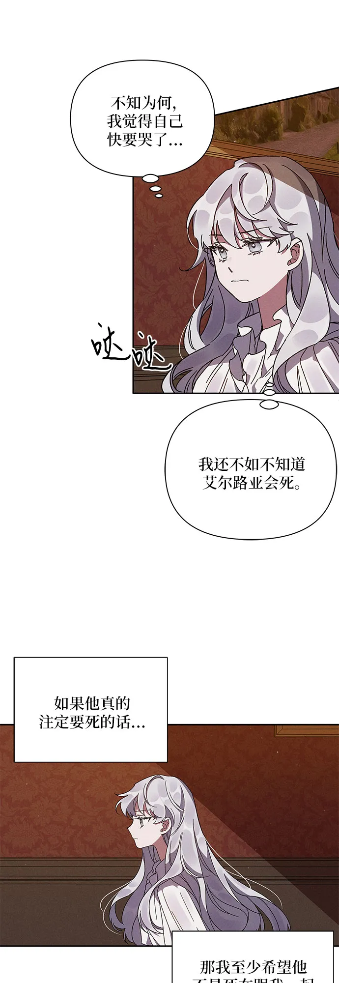 第2话 第18页
