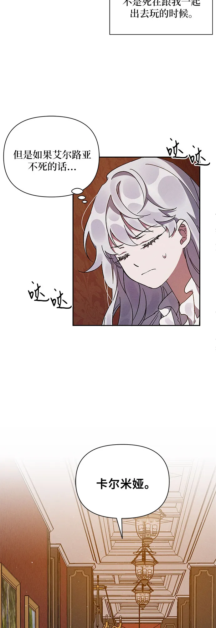 第2话 第19页